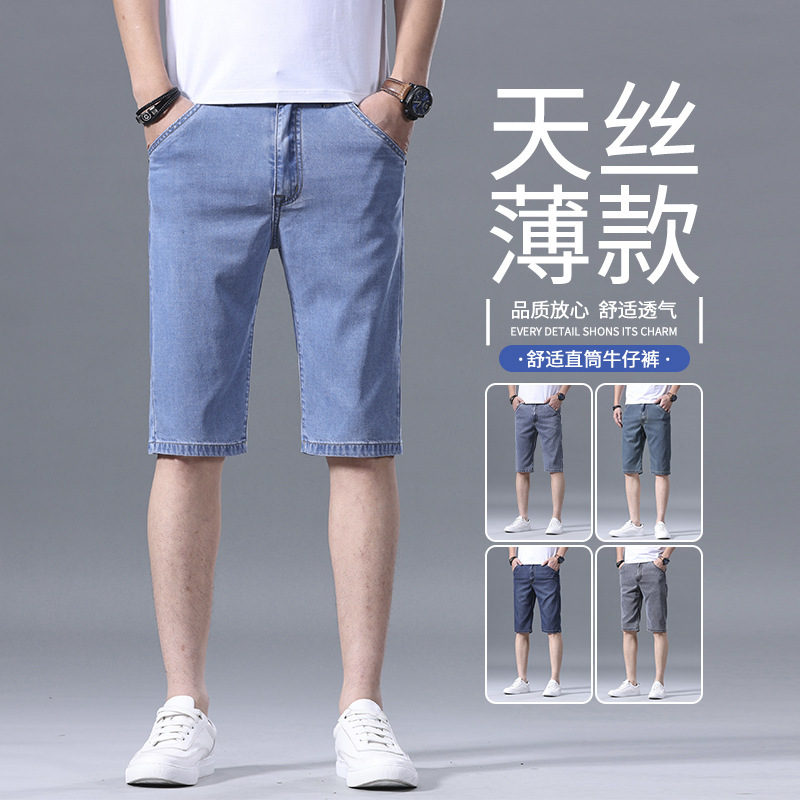 Brand Lyocell Tencel Denim Shorts Men's Thin Loose Men's Casual Mid-Pants Versatile No-Iron Straight Men's Pants Brand Lyocell Tencel Denim Shorts Men's Thin Loose Men's Casual Mid-Pants Versatile No-Iron Straight Men's Pants
