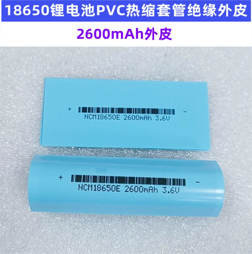 Аккумулятор, синий трубчатый воротник PVC