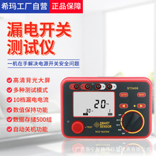 ϣ��ST5406©�翪�ز����� ����©�籣�������ر�����·�����