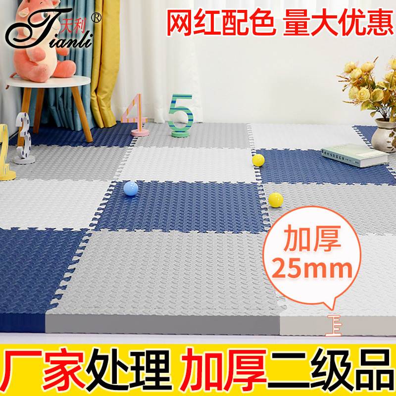 厂家批发宝宝爬行垫爬爬垫家用卧室地板垫子拼接泡沫地垫微瑕疵品