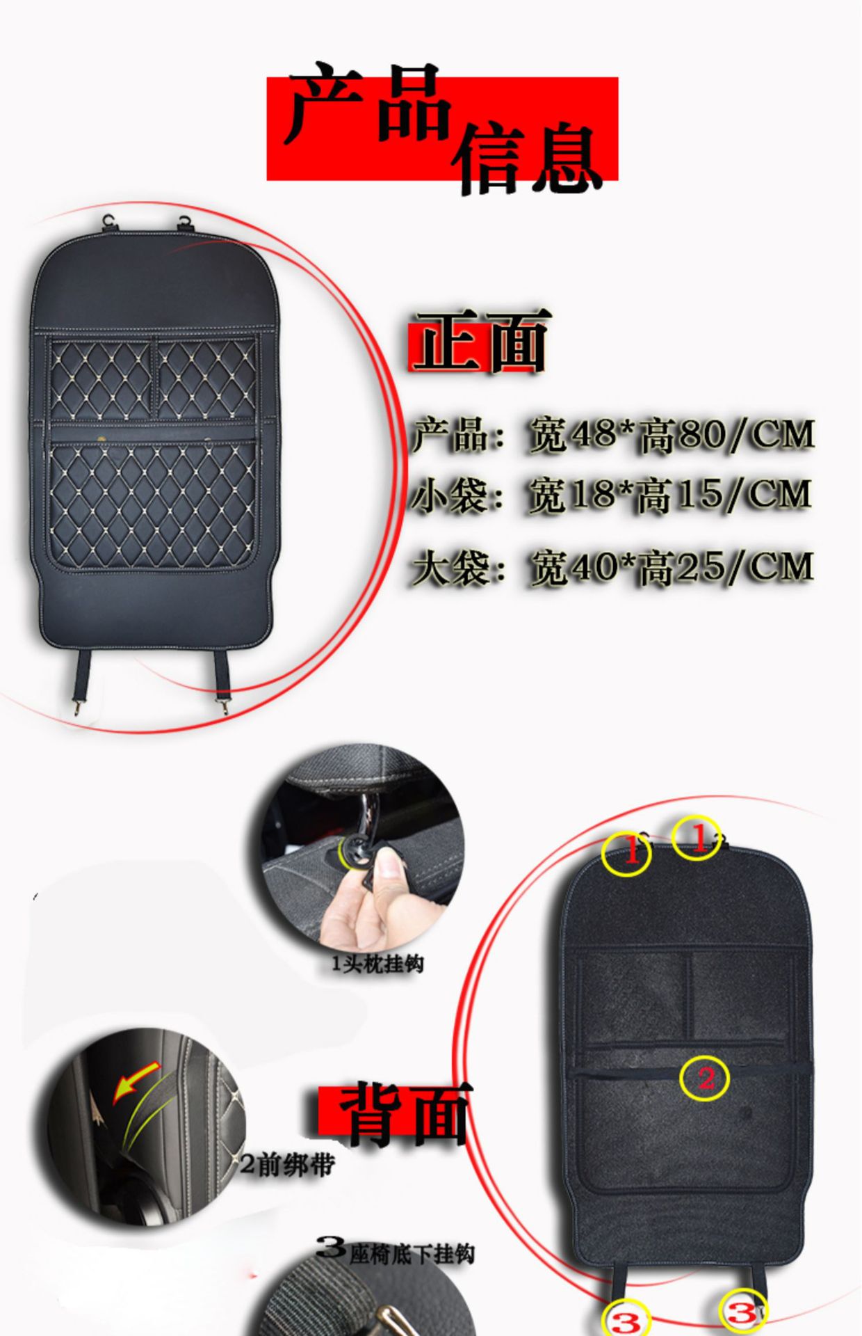 Car modification supplies seat back anti-kick pad universal rear car storage bag storage bag leather all-inclusive