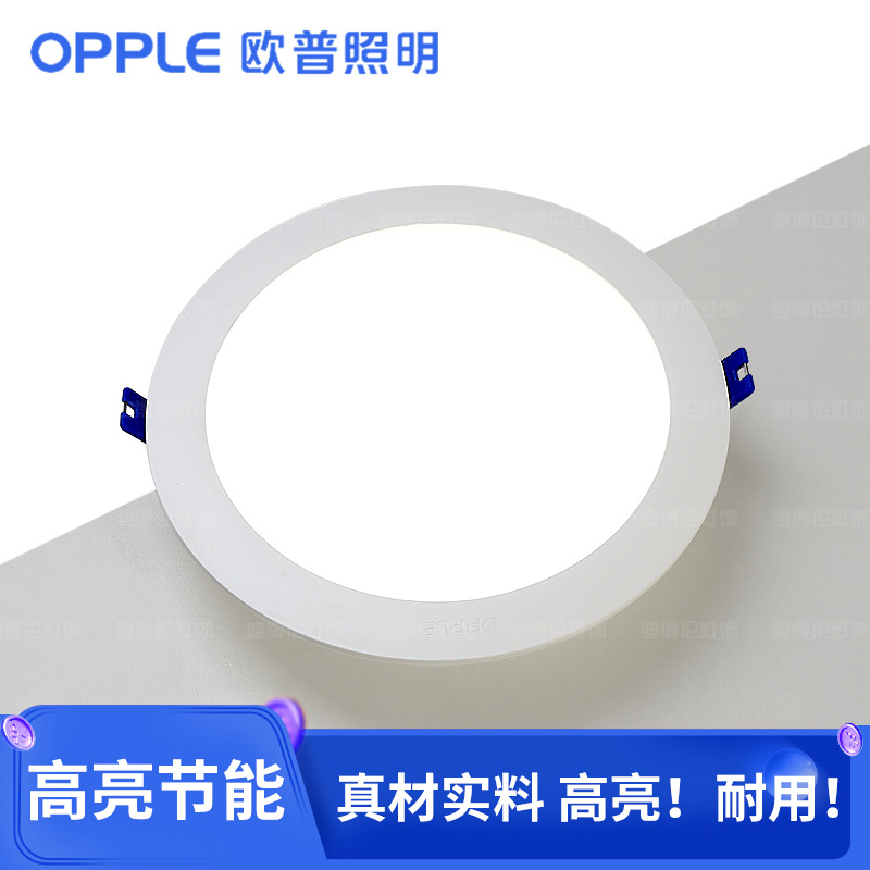欧普照明LED筒灯办公室天花灯开孔75家用客厅吊顶洞灯嵌入式孔灯