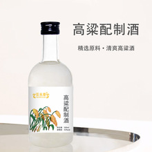 高粱配制酒源头工厂  中低度纯粮酒生产厂家代加工