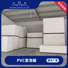 双绝20mm耐腐蚀pvc板白色灰色雪弗pvc板PVC发泡板现货批发