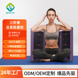 Far Infrared Heating Holographic Energy Cabin Home Health Care Foldable Half-Body Space Capsule Photon Light Wave Physiotherapy Cabin