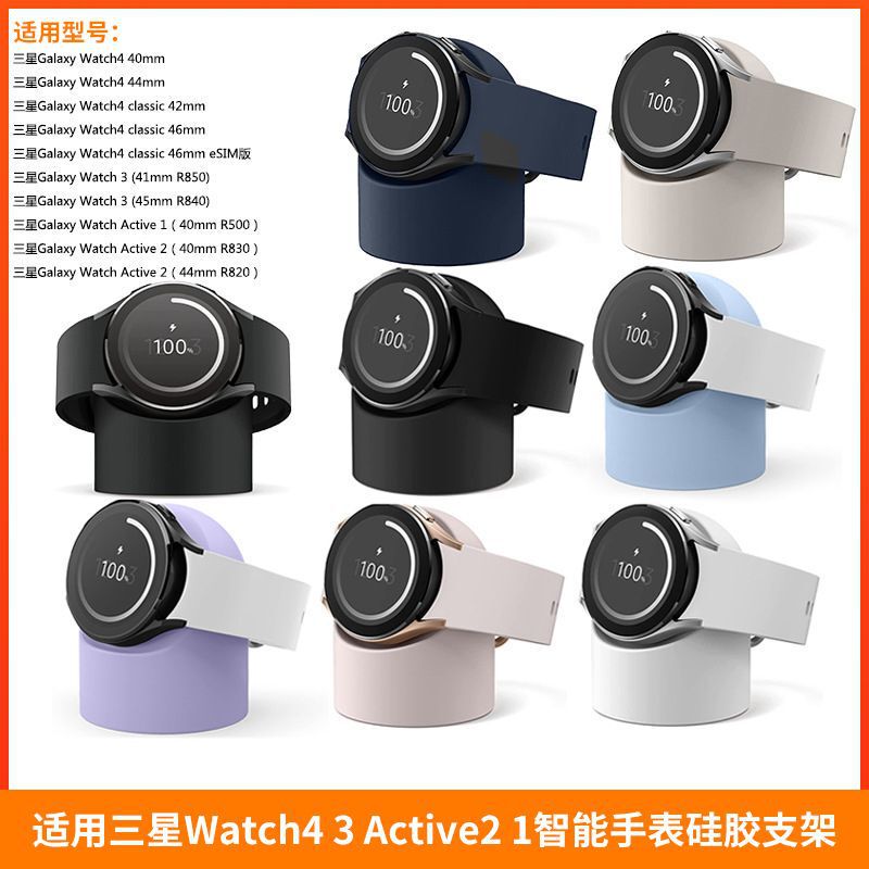 For Samsung Galaxy Watch 7 Ultra FE 6 5 4 3 silicone stand base watch seat charge