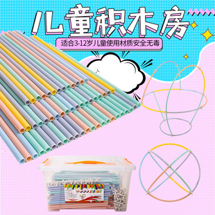 Children's straw building blocks Educational Assembly kindergarten small large class 4d space assembly construction parent-child interactive toys