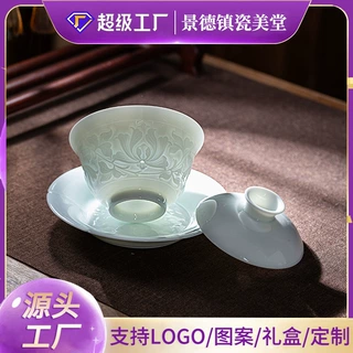 景德镇茶具套装礼盒影青瓷浮雕功夫茶具套装盖碗茶杯礼品定制logo