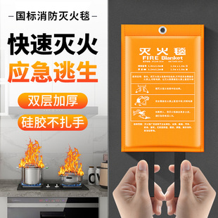Fire-Fighting Blanket for Kitchen and Home Use, Fire-Fighting Household Escape Blanket, 3C Certified Commercial Fire Blanket