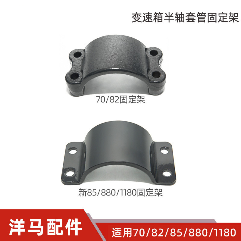 洋马收割机配件ag600/70/82/85g/880/1180变速箱半轴固定车轴支架