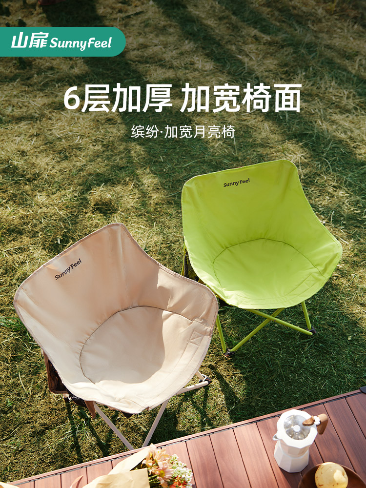 Shanfei Moon Chair Camping Chair Outdoor Folding Chair Folding Stool Portable Recliner Beach Chair Picnic Table and Chairs