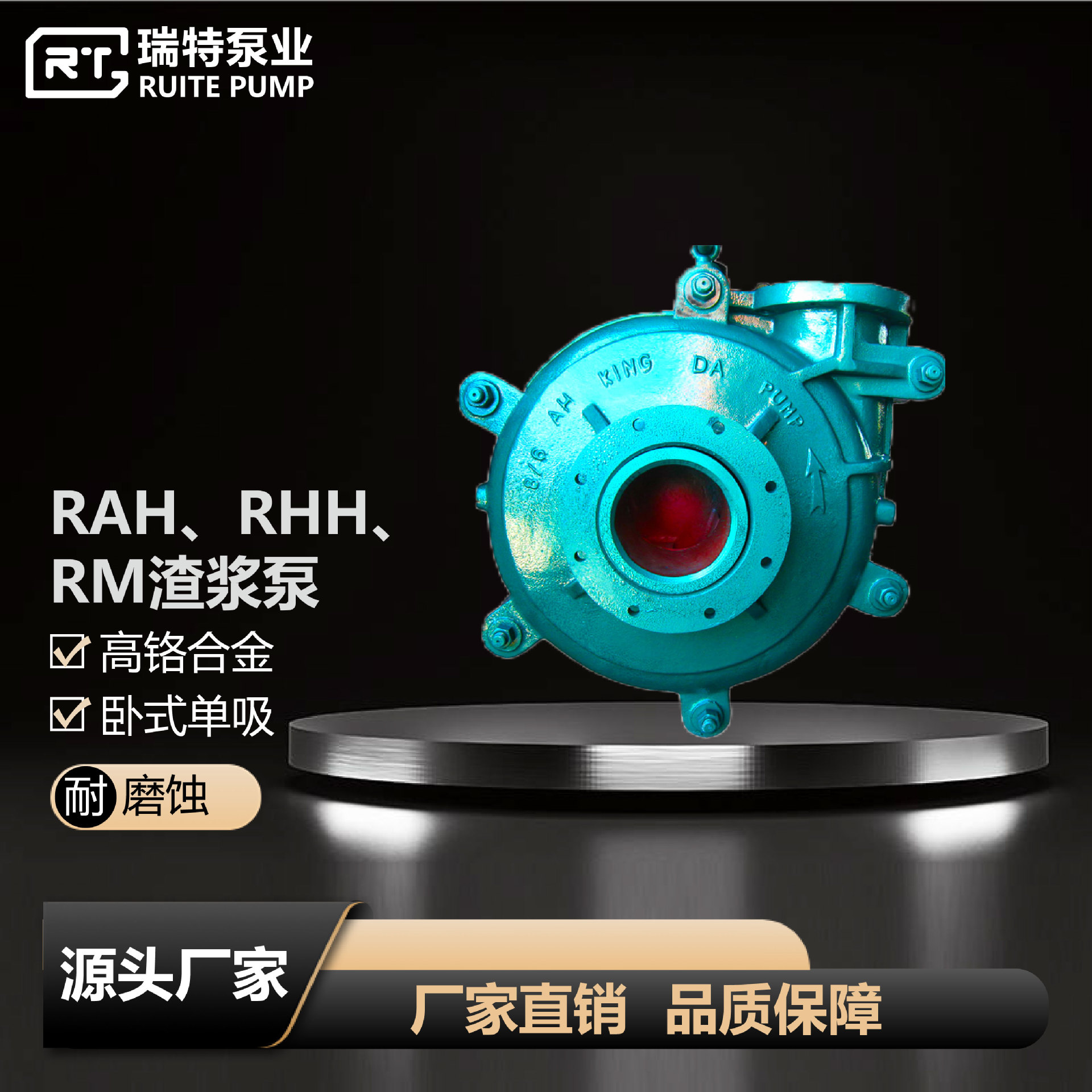 厂家供应RAH、RHH、RM等分数系列渣浆泵 卧式单吸杂质泵