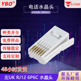 RJ11RJ12左歪头6P6C大孔径纯铜片镀金英式UK电话水晶头