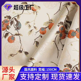 新款柿柿如意国风布料马甲衬衫上衣布料仿宋锦汉服服装面料