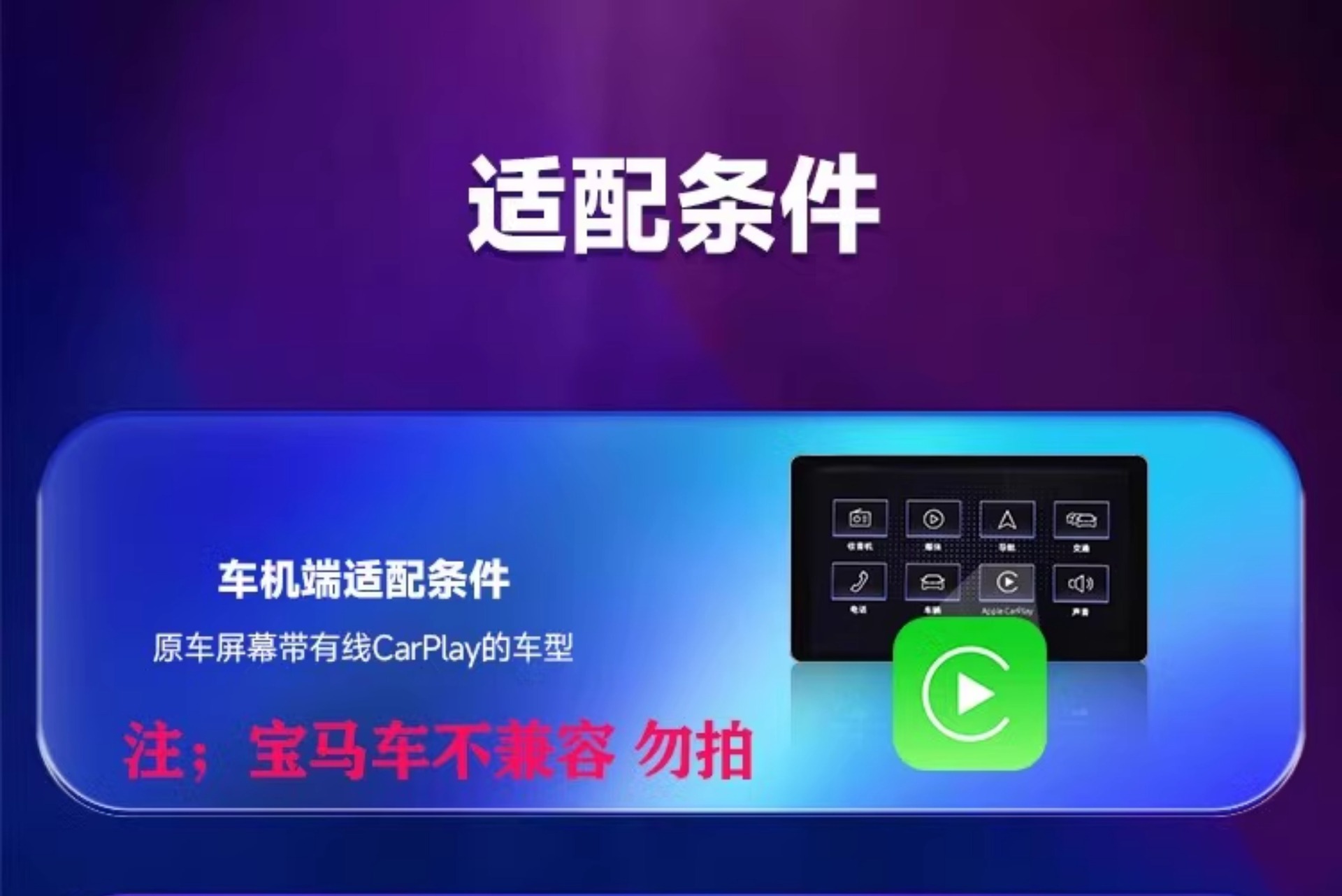 Suitable for Car Connection, Compatible with Carplay to Vivo, Xiaomi, Oppo Wireless Iccoa Box for Mercedes-Benz and Audi