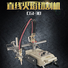 CG1-30ֱ��С܇���Ԅӻ����и�C����A�������и�C��A�����