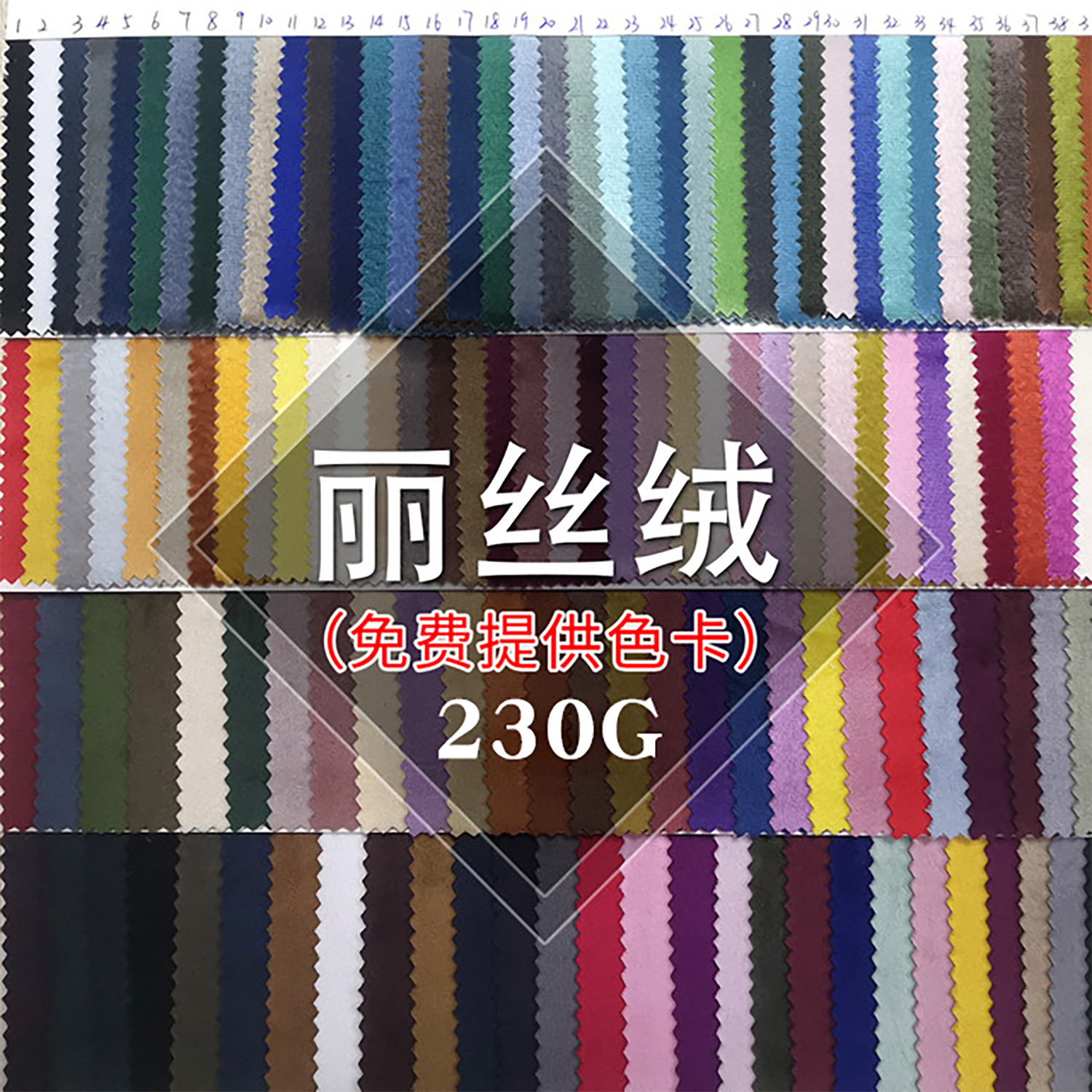 现货丽丝绒面料  荷兰绒 化妆包沙发布绒布复合 束口袋礼盒绒布