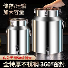油桶加厚不锈钢食品级食用油空桶牛奶茶叶运输桶酒桶发酵桶密封罐