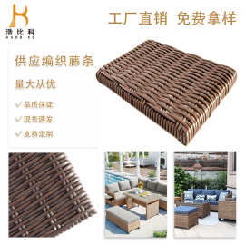 塑料仿藤条藤椅子沙发修补藤条藤编材料手工制作收纳框藤条直销
