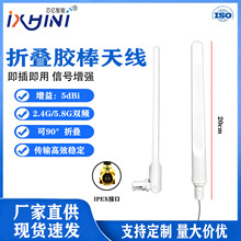 2.4G 4G 5.8G�p�l�z���쾀 5dB������С�ۯBWIFI·�����O�����쾀