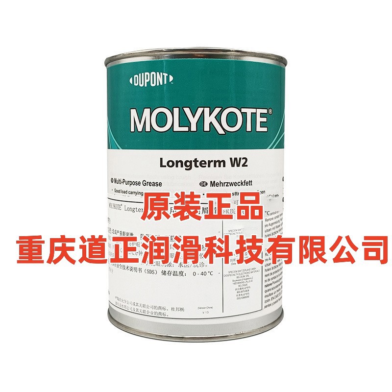 供应摩力克MOLYKOYE LONGTERM W2白色润滑油脂