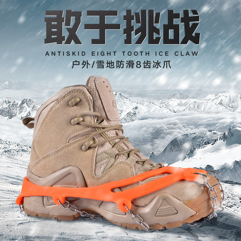 Winter outdoor snow anti-slip crampon shoe chains shoe covers for mountaineering and rock climbing 8-tooth crampon spikes rubber covers for men and women