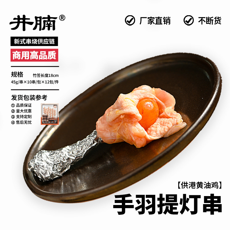 Chicken Skewers with Egg Filling 43g*10 Skewers, Charcoal Grilled Chicken Skewers, Japanese-Style Grilled Bird Skewers Ingredients