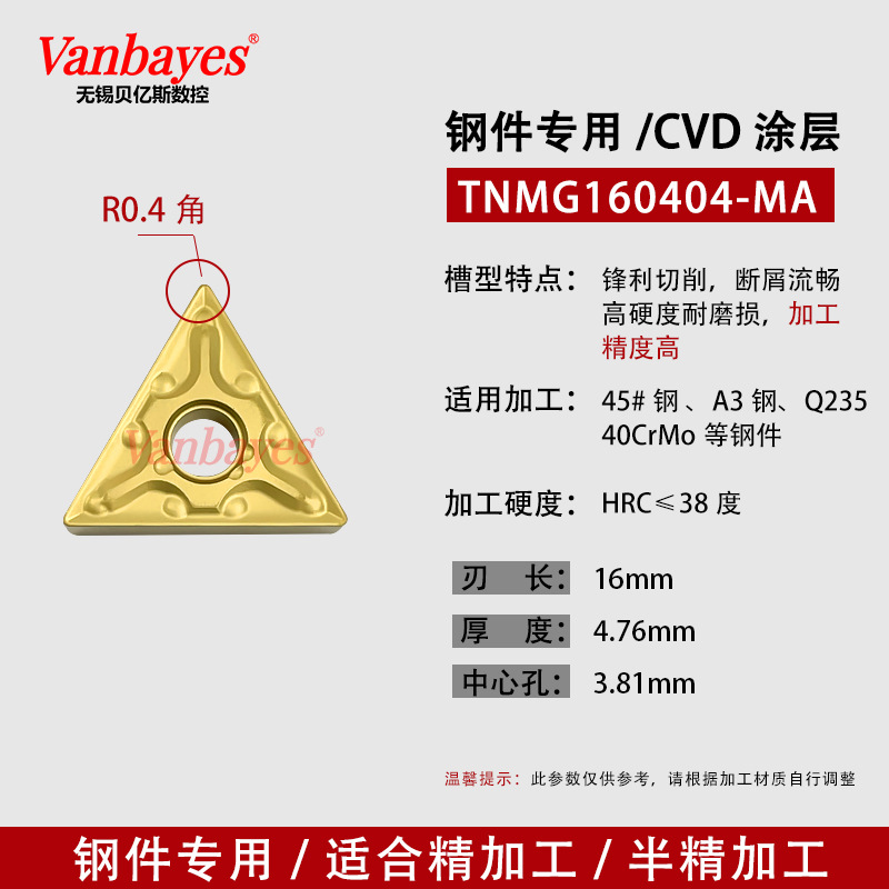 10개입) TNMG160404-MA UE3020 강재 가공용 내마모성 인서트