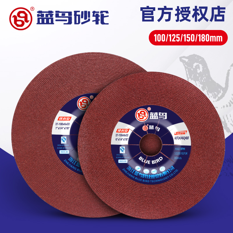 砂轮磨光片100角磨机打磨片125拔型磨片150金属除锈抛光沙轮