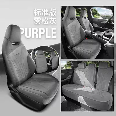 Byd Dolphin Seat Cover, Full Modelə uyğun (Original) oturacaq örtükləri - rime-gray-five-seater-standard-edition-exclusively-for-dolphins-please-leave-a-message-when-placing-an-order-for-the-year-configuration