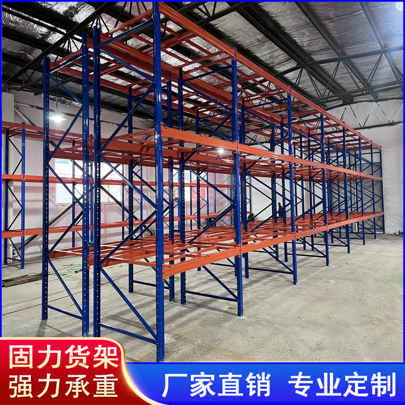 固力货架厂家供应仓库重型货架横梁式货架托盘货架穿梭智能
