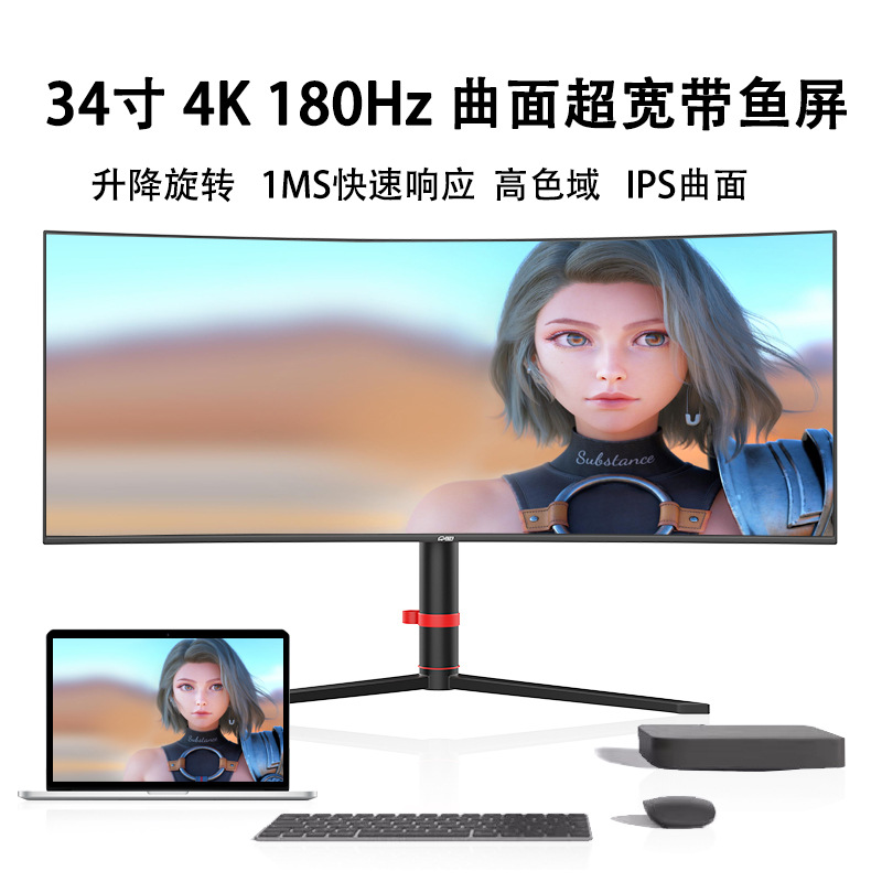 34/40/49 inch 144/165/180HZ HD video game curved surface 4K5K hairtail computer display screen