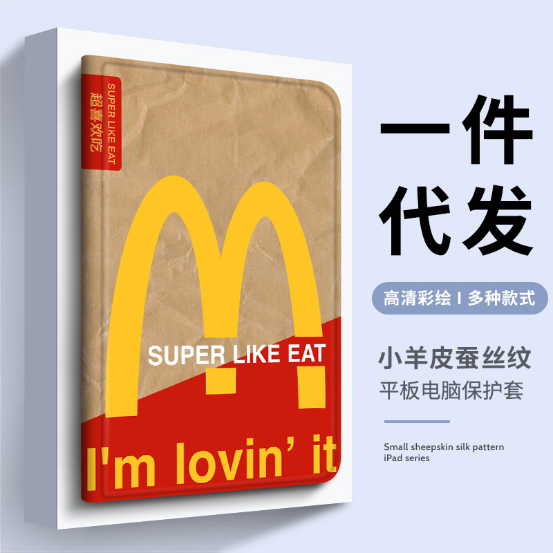 Applicable to Apple iPad9 tablet protective case pro11 mini 3 shell air5 silicone mini6 drop-resistant protective case