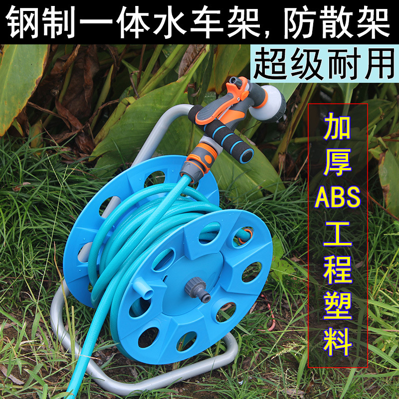 水管车收纳套装加厚一体支架园林浇花洗车水管收纳架水管车卷管器