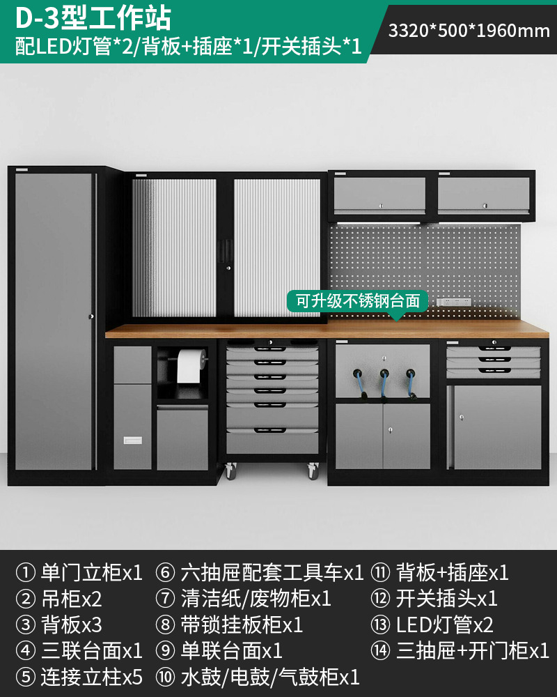 Estación de Trabajo y Gabinete Combinado para Taller de Metal, Multifuncional