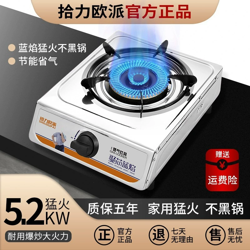 Газовая плита с одной конфоркой, бытовая энергосберегающая, с высоким пламенем, из нержавеющей стали, сжиженный газ, природный газ, старая настольная газовая плита с одной конфоркой.