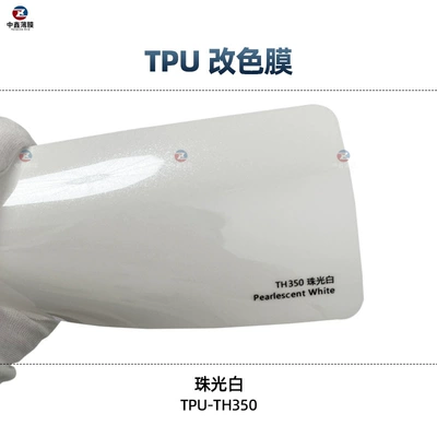 Auto Color Change Film paint protective film wholesale self-repair - tpu-pearl-white-1-roll