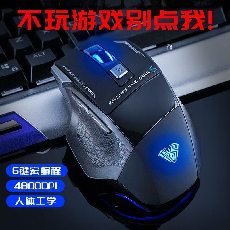 Wolf Spider S12 Soul Killer Second Generation Gaming Mouse Macro Programming Wired E-Sports Mechanical Lol Pubg Cf Aim Assist Computer Mouse Wolf Spider S12 Soul Killer Second Generation Gaming Mouse Macro Programming Wired E-Sports Mechanical Lol Pubg Cf Aim Assist Computer Mouse