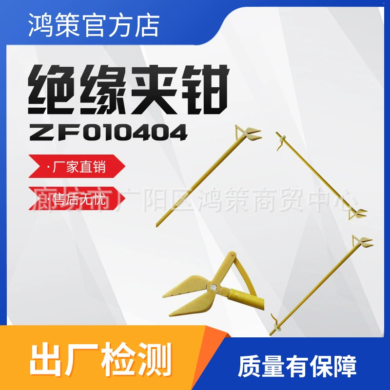 Зажим для изолированной головки для обслуживания электроэнергии ZF010404, плоскогубцы с длинной ручкой, высоковольтные плоскогубцы с игольчатыми носами, стержень из эпоксидной смолы, плоскогубцы с игольчатыми носами