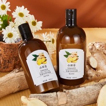 头疗草本姜泥生姜洗发水 控油去屑小黄姜洗发露 滋养发姜汁洗头膏