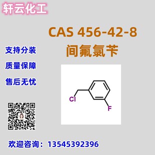 �g������ 3-������ CAS 456-42-8 ���M��Ʒ Ʒ�|���C �ۺ����
