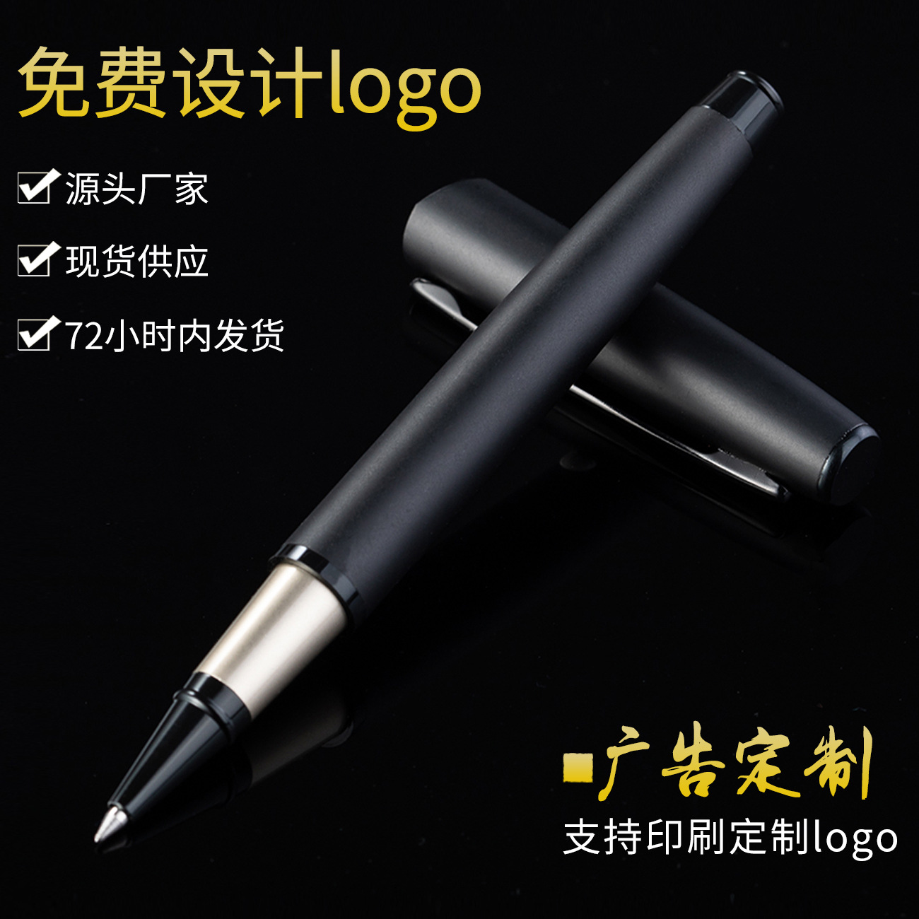 廠家批發 新款亞光磨砂金屬簽字筆廣告水筆禮品筆製作logo中性筆