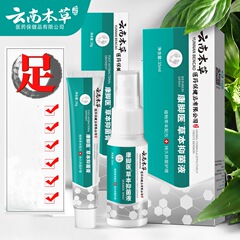 Mao Rendang 雲南漢方薬フットメディカルハーブ抗菌組み合わせフットリフレッシュセットフットケア卸売配送