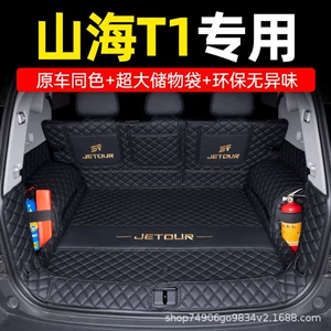 Jietu Shanhai T1 baqaj döşəyi, 25-26 model, tam örtüklü