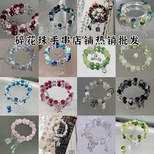 【手链合集】热销爆款蝴蝶碎花手链小众星星设计森系百搭手链定做