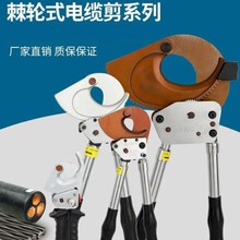 棘轮式电缆剪J40剪刀线钳线缆剪工具剪切铠装铜铝电缆省力耐用
