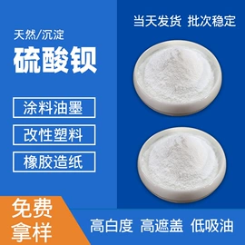硫酸钡;填充母料;碳酸钙