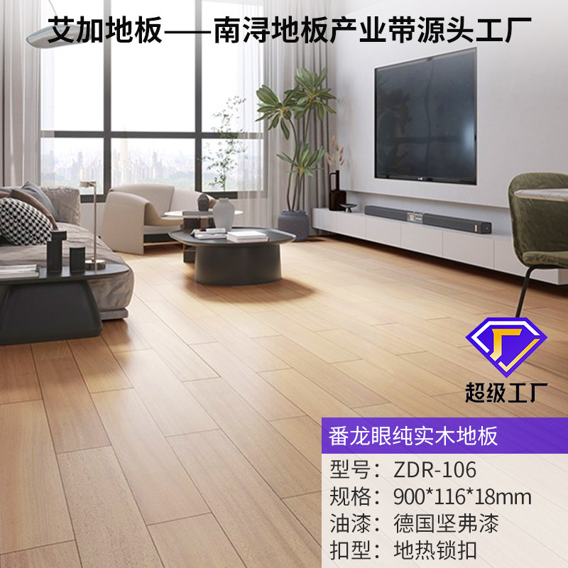 (활동 폭발) 106 Longan [116 와이드 로그 색상] [바닥 난방 양면 잠금 장치]]