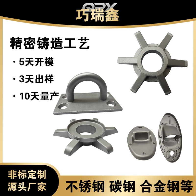 精密铸造加工机械设备配件汽车零部件304 316 不锈钢精密铸造铸件