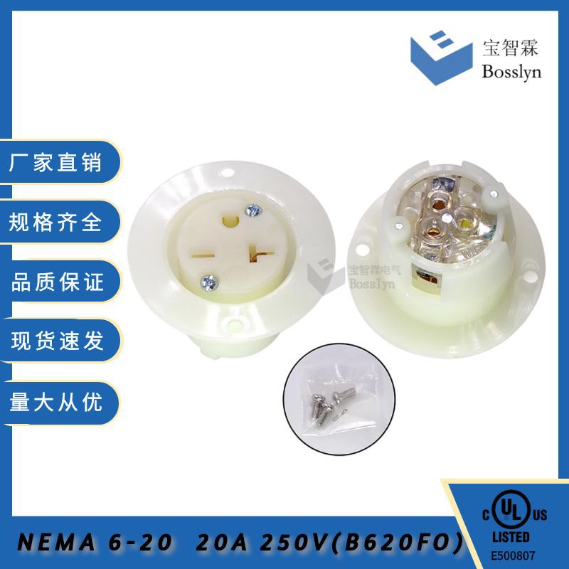 美标暗装大功率发电机工业插座  NEMA 6-20FO暗装电源插座 J-508